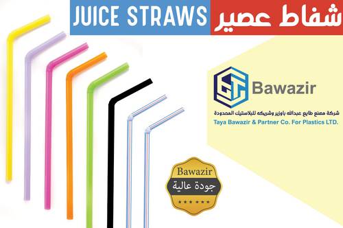 Atfa juice straw wrapped in 40 bags
