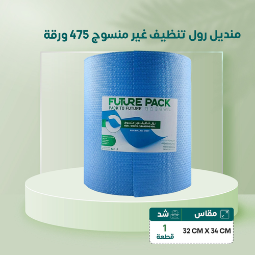 Blue non-woven roll (475 sheets)